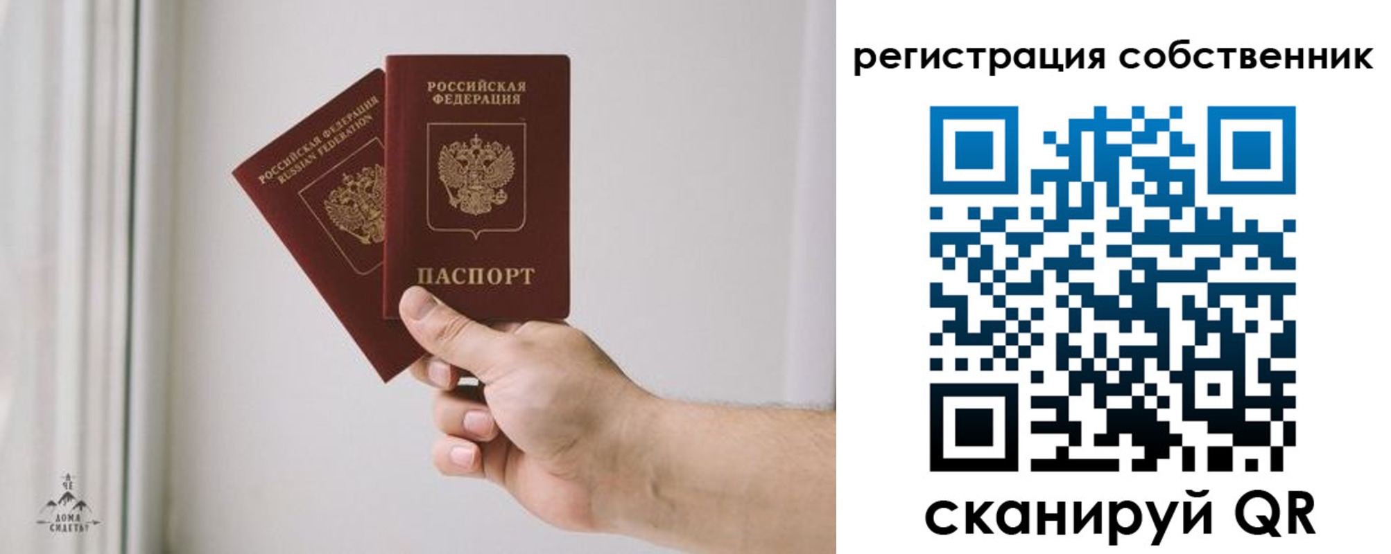 прописка штамп в Нытве